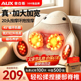 奥克斯（AUX）腰部按摩器腰部按摩仪颈腰椎按摩靠垫热敷腰肌劳损背部按摩枕办公生日端午母父亲节礼物实用送爸爸 礼盒装【升级款】2磁石+升级电机+氖灯红外热敷 父亲母亲节礼物高端实用送妈妈老婆爸爸母亲礼品