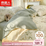 南极人抗菌亲肤100%纯棉四件套新疆棉床上用品床单被套220*240cm适用1.8米床