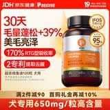 普安特狗狗超浓缩鱼油添加磷虾油Omega-3维生素E防掉毛美毛爆毛IFOS认证