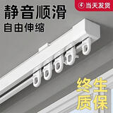 未来式铝合金窗帘轨道双轨静音顶装挂钩式伸缩滑轮滑轨滑道窗帘盒窗帘杆 单轨顶装（顺丰当天发) 1.9~3.3米内（任意伸缩）