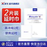 享久外用延时湿巾成人用品男人专用交公粮神器情趣品延迟湿巾 【经典便携】1代湿巾（2片装） 官方正品