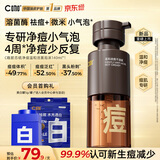 C咖胶态硫净痘温和洁面泡沫140ml控油祛痘氨基酸慕斯洗面奶520