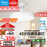 美的（Midea）吊扇灯一体风扇灯餐厅客厅卧室led隐形扇护眼36w灯具熟睡风