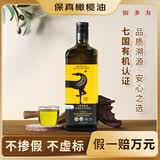 佰多力【保真橄榄油】有机特级初榨橄榄油1L食用油