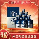 舍得艺术舍得 小米兰 浓香型 白酒52度100ml *6瓶装 （无袋）618囤货