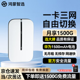 鸿蒙智选随身wifi6移动无线wifi3随行网络4g无线网卡携带无限制华为机适用三网全国通用流量2026款5G AX15B 升级WiFi6【双网切换】1500毫安续航6小时