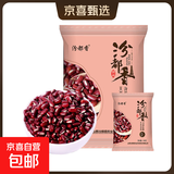 赤小豆 农家去湿气红豆薏仁五谷杂粮粗粮豆类煮粥 赤小豆500g*2袋