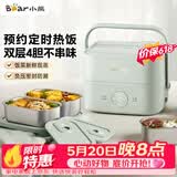 小熊（Bear）电热饭盒加热饭盒热饭神器上班族双层304不锈钢办公室电加热饭盒DFH-G16W7