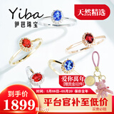 伊芭天然鸽血红红宝石钻石18k金戒指女 送女朋友生日礼物情人节礼物 30分 红宝18K玫瑰（9-22号现货）