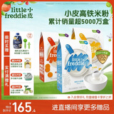 小皮（Little Freddie）有机高铁米粉原味香蕉胡萝卜味160g*3盒 婴幼儿辅食果蔬米糊