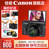 佳能g7x3相机 vlog家用照相机踏青 卡片照像机 延时摄影【520礼物】 G7X3黑【网红美拍博主Vlog视频拍摄 升级款】 套餐一【G7X定制皮套单肩包 64G专用储存卡】