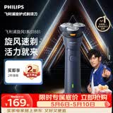 飞利浦电动剃须刀新一代旋风1系刮胡刀 风驰切剃3D浮动刀头 520男士生日礼物送男生男友老公父亲