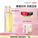 伊丽莎白雅顿第五大道香水30ml 持久留香自然清新香氛 情人节520礼物