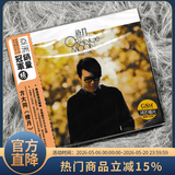 正版唱片 方大同专辑 车载流行音乐歌曲 橙月 CD+歌词本