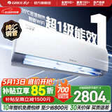 格力（GREE）空调 云锦三代 新一级能效变频冷暖 自清洁智能WIFI 纯铜管壁挂式空调挂机 家电国家补贴 以旧换新 云锦III 新一级能效冷酷款 1.5匹