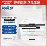 兄弟（brother）DCP-B7548W 办公家用学习黑白激光打印机 2600页大印量 远程高速打印复印扫描一体机  耗材便宜 
