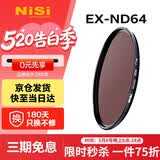 耐司（NiSi）nd滤镜 减光镜ND64(1.8) 6档 77mm滤镜中灰密度镜nd镜滤镜微单单反相机滤光镜 适用于佳能尼康索尼