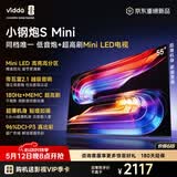 Vidda小钢炮S Mini 海信电视55英寸 Mini LED 独立低音炮 180Hz超高刷MEMC 智慧屏 液晶电视机55VX1S
