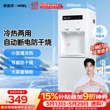 安吉尔饮水机【价保618】家用制冷制热一体机上置桶装水抽水器即热式烧水一体茶吧机烧水壶Y1351LKD-C