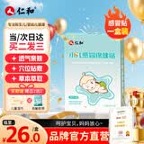 仁和感冒贴打喷嚏流鼻涕鼻塞小儿婴童宝宝咳嗽感高冒伤风寒降温退热贴