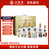 五粮液股份出品2016年产 兴隆仁义礼智信和52度浓香型白酒500ml*6瓶送礼
