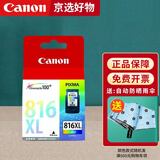 佳能（Canon）原装佳能815墨盒816套装815 816黑色彩色mp288 mp236 ip2780打印机墨水盒 彩色大容量 cl816xl（约349页）不可加墨 官方标配