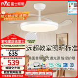 雷士（NVC）LED照明风扇灯一体吊扇灯智控普瑞全光谱1级能效健康光42寸60瓦