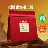 天福茗茶乌龙茶 自在系列大红袍岩茶福建乌龙茶200g口粮茶