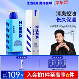 海洋至尊冰沙三棱镜洁面150g+多效焕能乳60g 洗面奶 控油保湿