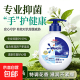 【大牌制造商】抑菌香氛洗手液倍护滋润保湿持久留香母婴 450克*1瓶【体验装】