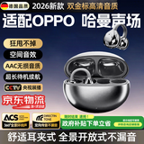 拉拓适用于oppo手机蓝牙耳机2026最新款适配oppo耳机蓝牙耳夹式超长续航不入耳夹耳式无线耳机运动降噪 星空黑【柏林之声9D立体音丨开放不漏音丨久戴不痛】 26年强势首发丨顶配豪华款高性能电池
