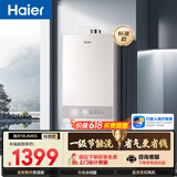 海尔【星光JM6S】16升燃气热水器天然气 水伺服恒温 高颜小体积 一级节能 低水压启动 家用静音速热