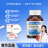 康贝怡【康益净玉素】康益静玉素官方正品旗舰店消散疏通由内滋养康贝怡 买5送1： 60g*6瓶