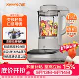 九阳（Joyoung）轻音破壁家用全自动榨汁豆浆机料理机流食降噪变频1.75L五谷杂粮3-5人用热烘除菌B3【价保618】