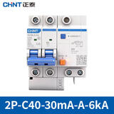 正泰（CHNT）NXBLE-63-2P-C40-30mA-A-6kA 漏保断路器 A型漏电保护器 充电桩专用漏保2P 40A