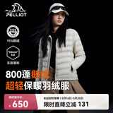 伯希和（Pelliot）轻薄排骨羽绒服女防风外套800蓬鹅绒保暖男冲锋衣内胆12340822米M