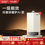 史密斯（A.O.SMITH）燃气壁挂炉【门店爆款】LL1GBQ-E10 天然气家用采暖热水两用壁挂炉 一级能效冷凝锅炉 （定金） 一级能效 33KW（Ai款）同城门店送装 务必咨询客服享优惠