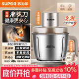 苏泊尔（SUPOR）绞肉机家用电动小型全自动多功能碎肉绞馅辅食料理机大容量搅拌机双钛刀不锈钢碗 JR78S-G220