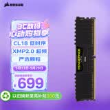 美商海盗船（USCORSAIR）16GB DDR4 3600 台式机内存条 复仇者LPX 游戏条 C18
