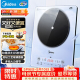 美的（Midea）铂钻家用电磁炉电陶炉大功率大面板炒菜多功能新型火锅炉一套带锅配锅MC-E22B25