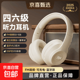 摩利奥【京东物流】英语四六级听力耳机大学生四级六级考试专用调频FM收音机头戴式蓝牙校园考试听力耳机 云烟白【FM调频+蓝牙版】 充电款|无红外|不送音频线 标配-内置可充电电池+音频线