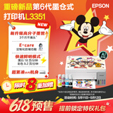 爱普生（EPSON）【新品】墨仓式 L3351彩色打印机 微信打印/无线连接 家用AI学习打印机（打印、复印、扫描）