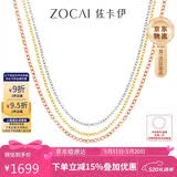 佐卡伊18K金项链素金彩金素链K金配链百搭生日礼物 X00587 玫瑰18K金