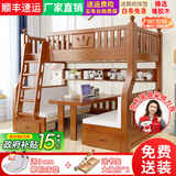 子航（ZH）上下床实木儿童床双层床橡胶木男孩女孩公主床上下铺子母床 上铺100下铺120书桌直梯款