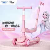 迪士尼（Disney）儿童滑板车可坐可推三合一多功能学步车闪光折叠升降送小孩礼物