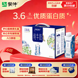 蒙牛特仑苏嗨Milk脱脂纯牛奶250ml*10盒 0脂肪 精美京绣送礼盒装
