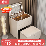 雅即（YAJI）实木智能小型翻盖梳妆台卧室现代迷你化妆台桌床头收纳梳妆柜一体 【普通款】白色70cm桌+妆凳 整装