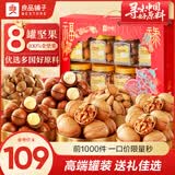 良品铺子坚果零食礼盒组合开心果夏威夷果干果每日纯坚果端午礼盒大礼包 【8罐含夏威夷果&榛子】福禄喜乐礼1282g x1