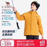 骆驼【小冒险家】儿童三合一冲锋衣秋冬保暖运动外套防风防水抓绒衣