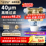 史密斯（A.O.SMITH）佳尼特前置过滤器 自来水过滤家用净水器过滤器全屋净水 半自动冲洗 防爆滤瓶 大白瓶小海星CPF-H1 8T真实大流量 食品级不锈钢滤网 双面魔刮冲洗